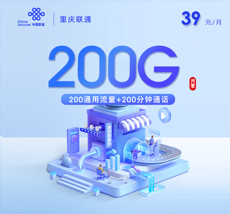 重庆联通.jpg