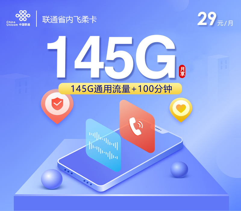 联通飞柔卡.jpg